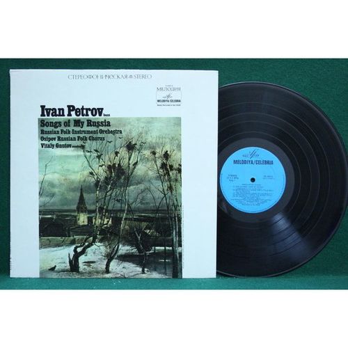 Ivan Petrov - Songs Of My Russia - Scarce LP - SR 40013 - NM
