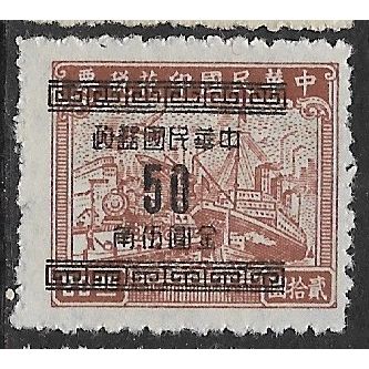 1949 Michel 994 - #2 mint no gum
