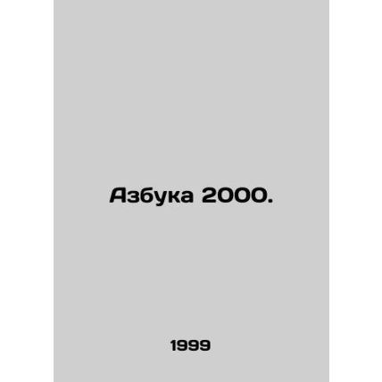 ABC 2000. In Russian /Azbuka 2000.