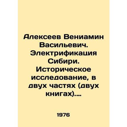 Alexeev Veniamin Vasilyevich. Electrification of Siberia. Historical research, i
