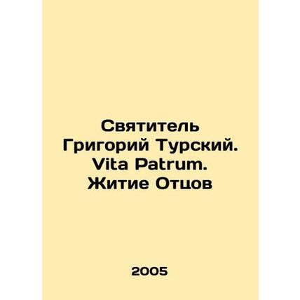 St. Gregory of Tursky. Vita Patrum. The Life of the Fathers In Russian /Svyatit