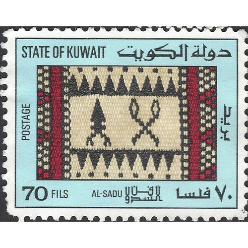 KUWAIT, Woven Carpet, blue 1986, 70f