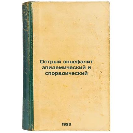 Ostryy entsefalit epidemicheskiy i sporadicheskiy. In Russian /Acute and spor...