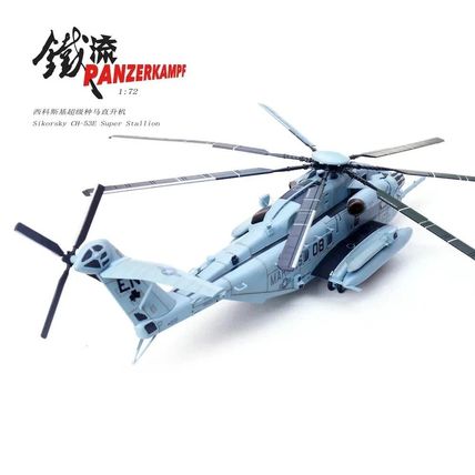 CH-53E BUNO 161533 NAVAL ACADEMY HMH-464 - PANZERKAMPF 14060PA08 1/72 PRE ORDER