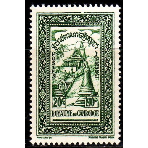 KAMBODSCHA CAMBODIA [1954] MiNr 0032 ( **/mnh )