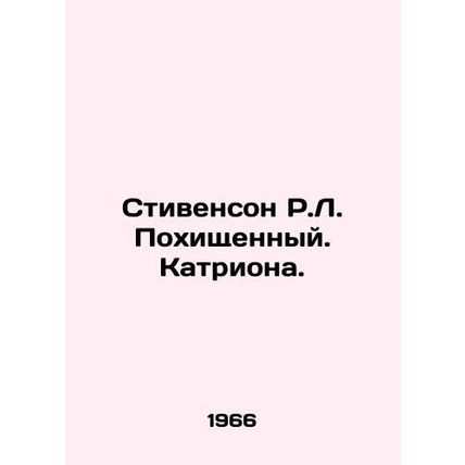 R.L. Stevenson Kidnapped. Catriona. In Russian /Stivenson R.L. Pokhishchennyy.