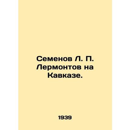 L. P. Lermontovs Semyonov in the Caucasus. In Russian /Semenov L. P. Lermontov