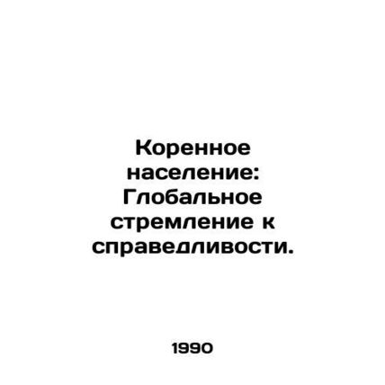Indigenous Peoples: A Global Pursuit of Justice. In Russian /Korennoe naselenie
