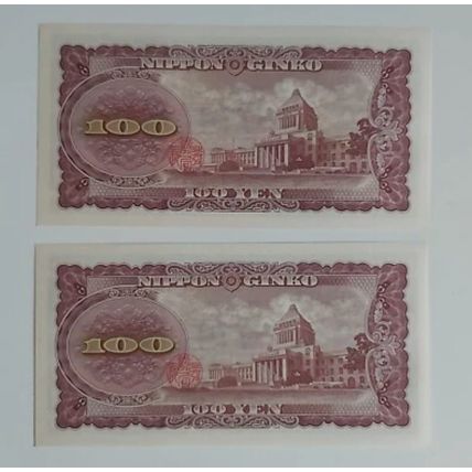 JAPAN SN TR235291A, 292A LOT OF 2PCS 1953 Bank Of Japan 100 Yen P90b UNC