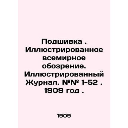 Filling. Illustrated World Review. Illustrated Journal. # # 1-52. 1909. In Russi
