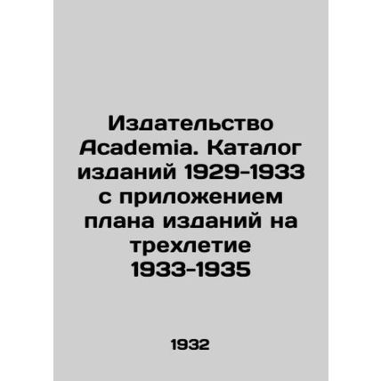 Academia Publishing House. Catalogue of editions 1929-1933 with the publication