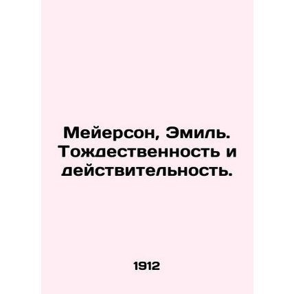 Meyerson, Emil. Identity and Reality. In Russian (ask us if in doubt)/Meyerson,