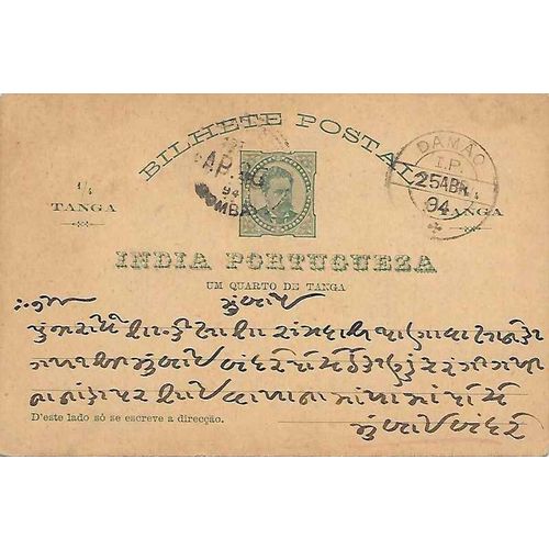 Portuguese India 1894 Postal Card Damao to Bombay Stamp Dealer