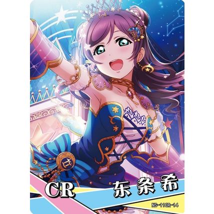 GODDESS STORY - NS-11CR-14 Nozomi Tojo - anime waifu