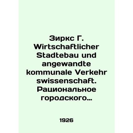 Zirks G. Wirtschaftlicher Stadtebau und angewandte kommunale Verkehrswissenschaf