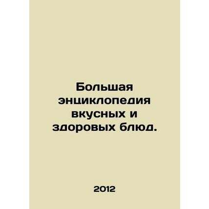 A large encyclopedia of tasty and healthy meals. In Russian /Bolshaya entsiklo