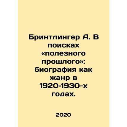 Brintlinger A. In Search of a Useful Past: Biography as a Genre in the 1920s a