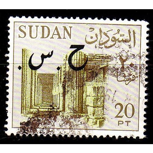 SUDAN [Dienst] MiNr 0079 A Y ( O/used )
