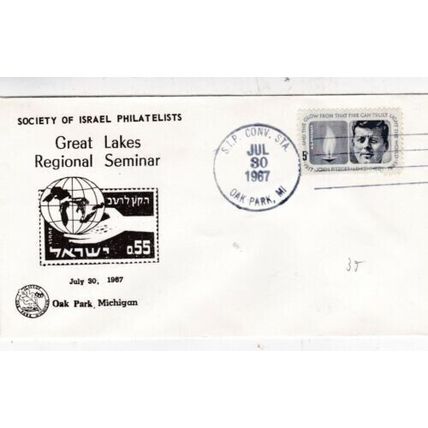 United States 1967 Israel Philatelists Great Lakes Seminar FDC Oak Park Cancel