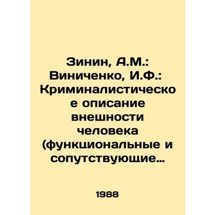 Zinin, A.M.: Vinichenko, I.F.: Forensic description of human appearance (functi