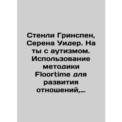 Stanley Greenspan, Serena Wieder. On you with autism. Using Floortime to devel