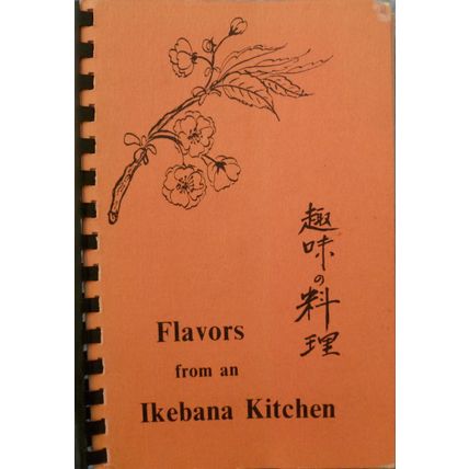 FLAVORS FROM AN IKEBANA KITCHEN 1975 COMMUNITY COOKBOOK w Brush Paintings Haiku