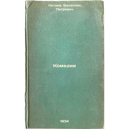 Komedii. In Russian /Comedies