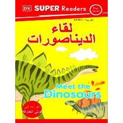 Dorling Kindersley Super Readers Dorling Kindersley Super Readers Pre-Level Meet
