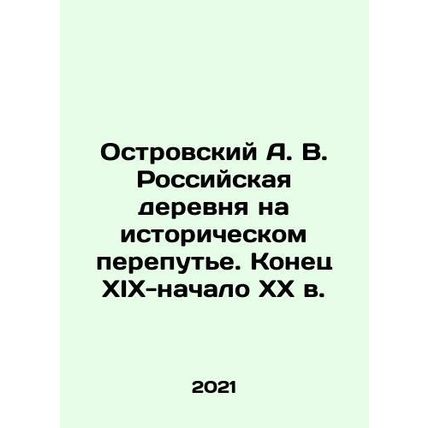 A. V. Ostrovsky The Russian Village at a Historical Crossroads. The End of the