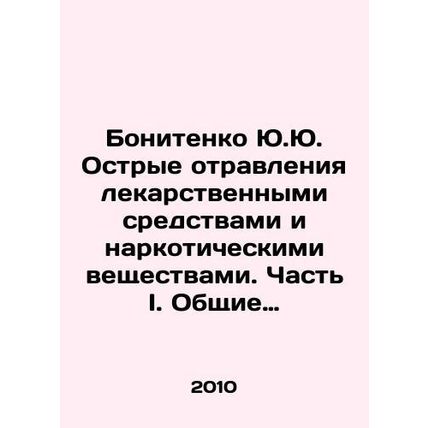 Yu. Bonitenko Acute Poisoning of Drugs and Narcotic Substances. Part I. Genera