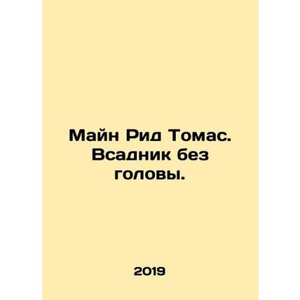 Main Reed Thomas. Headless Rider. In Russian /Mayn Rid Tomas. Vsadnik bez golov