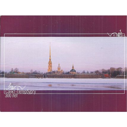 Etiquette: Tercentenary of St. Petersburg: Peter and Paul Fortress