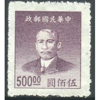 China (Empire) 1949 - SG1158 - $500 greyish violet - Dr. Sun Yat Sen - MH