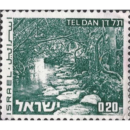ISRAEL, Tel Dan, green-black 1973, 0.20lira, #3