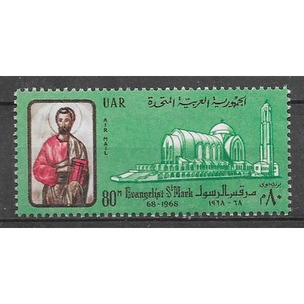 Egypt ( EGYPTE ) N° PA 111 YVERT NEUF ** ( MNH )