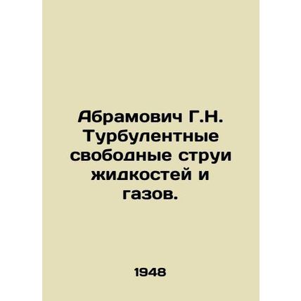 Abramovich G.N. Turbulent free jets of liquids and gases. In Russian /Abramovic
