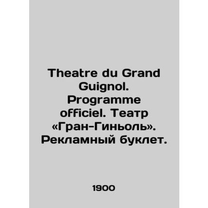 Theatre du Grand Guignol. Programme officiel. Theatre du Grand Guignol. Adverti