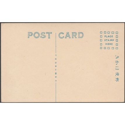 The Sumiyoshi Sorihashi, Osaka, c.1910s - Kikaha RP Postcard