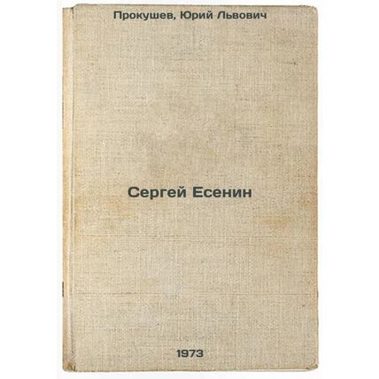 Sergey Esenin. In Russian/Sergei Yesenin