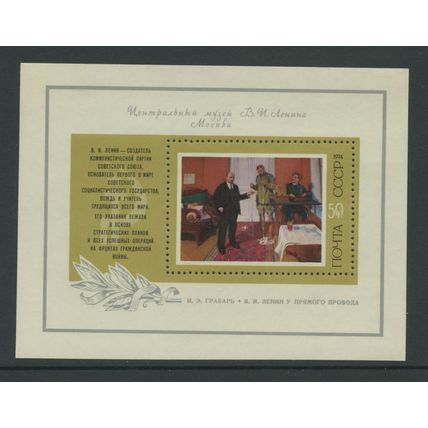 Russia 4187, 1974 Birth of Lenin, S/S, VF, MNH (RU388)