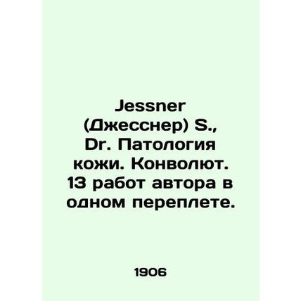 Jessner S., Dr. Skin Pathology. Convolute. 13 works by the author in one cover.