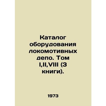 Catalogue of Locomotive Depot Equipment. Volume I, II, VIII (3 books). In Russia