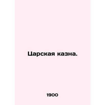 The Kings Treasury. In Russian (ask us if in doubt)/Tsarskaya kazna.