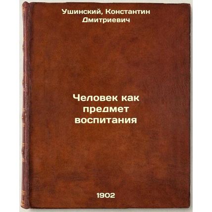 Chelovek kak predmet vospitaniya. In Russian /The human being as a subject of...