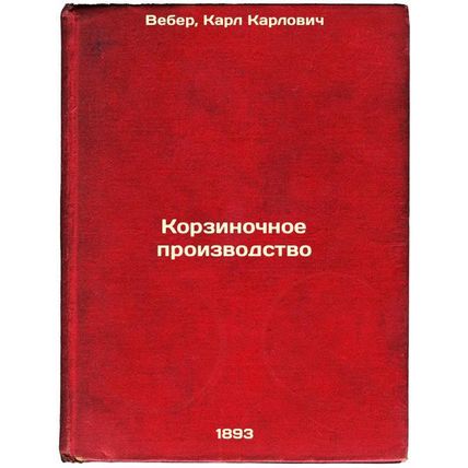 Korzinochnoe proizvodstvo. In Russian /Basket Production