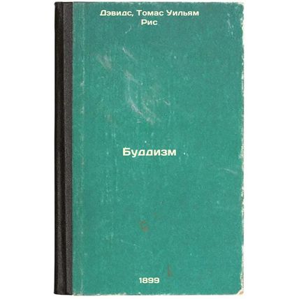 Buddizm. In Russian /Buddhism