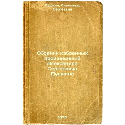 Sbornik izbrannykh proizvedeniy Aleksandra Sergeevicha Pushkina. In Russian /...