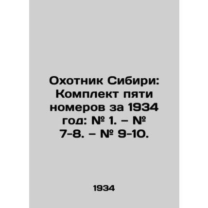 The Huntsman of Siberia: A Set of Five Issues for 1934: # 1 In Russian (ask us