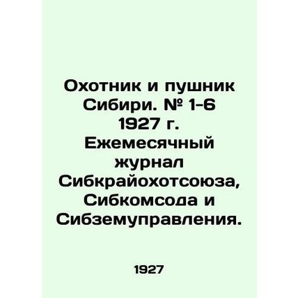The Huntsman and the Gunner of Siberia. # 1-6 1927. The monthly magazine of Sib