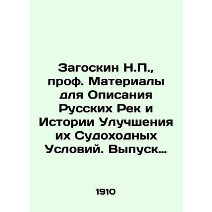 Zagoskin N.P., Prof. Materials for the Description of Russian Rivers and the Hi